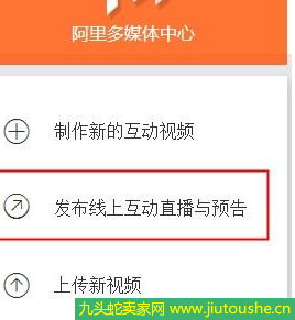 天貓直播在哪里?如何加入天貓直播